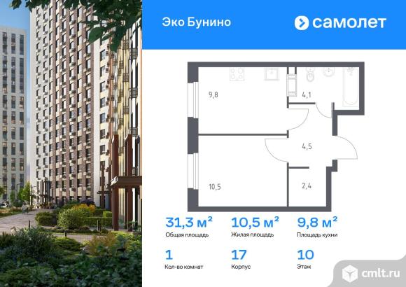 1-комнатная квартира 31,3 кв.м. Фото 1.