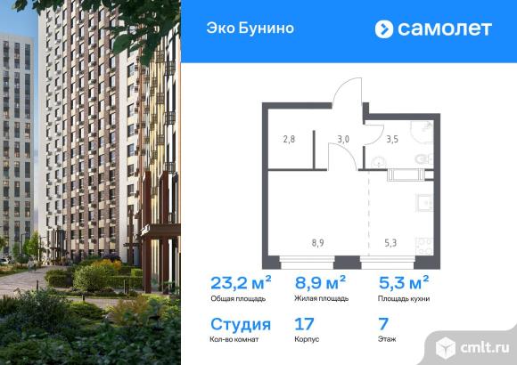 1-комнатная квартира 23,2 кв.м. Фото 1.