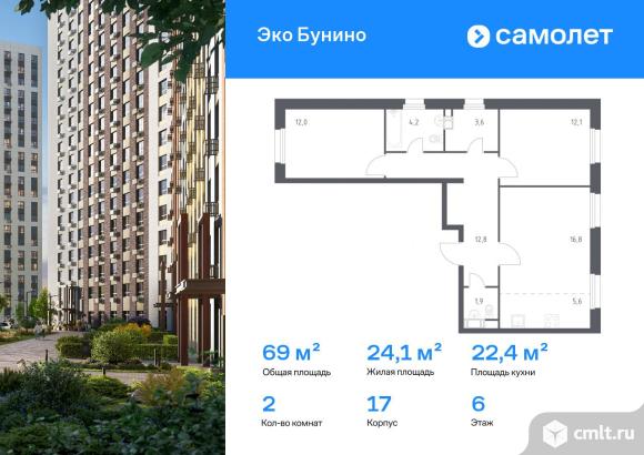 2-комнатная квартира 69 кв.м. Фото 1.