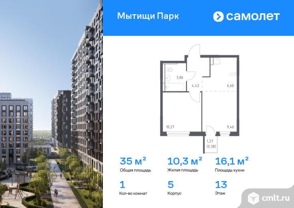 1-комнатная квартира 34,99 кв.м. Фото 1.