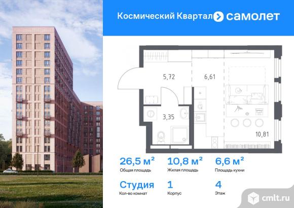 1-комнатная квартира 26,49 кв.м. Фото 1.