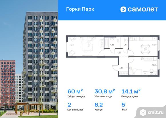 2-комнатная квартира 60,02 кв.м. Фото 1.