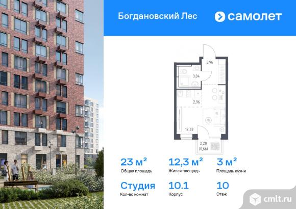 1-комнатная квартира 22,95 кв.м. Фото 1.