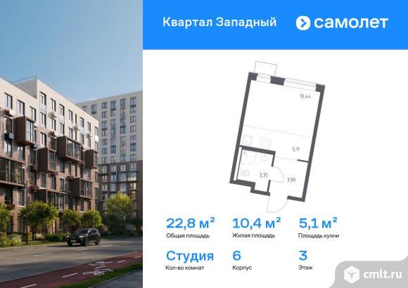 1-комнатная квартира 22,8 кв.м. Фото 1.