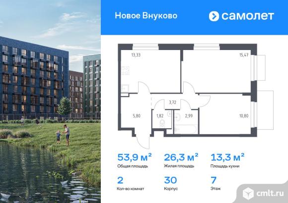 2-комнатная квартира 53,93 кв.м. Фото 1.