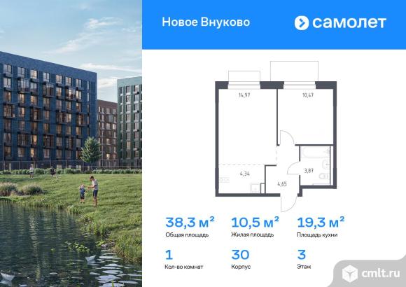 1-комнатная квартира 38,3 кв.м. Фото 1.