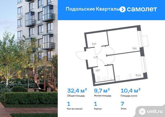 1-комнатная квартира 32,35 кв.м. Фото 1.