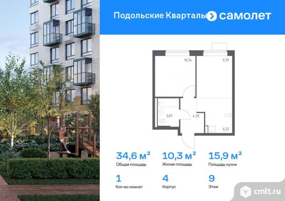 1-комнатная квартира 34,63 кв.м. Фото 1.