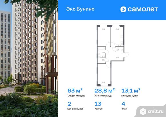 2-комнатная квартира 62,96 кв.м. Фото 1.