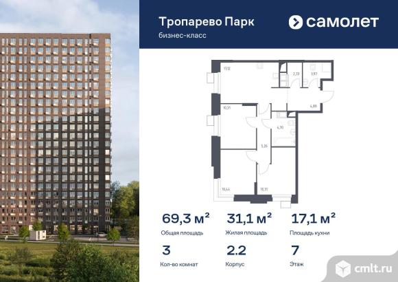 3-комнатная квартира 69,27 кв.м. Фото 1.