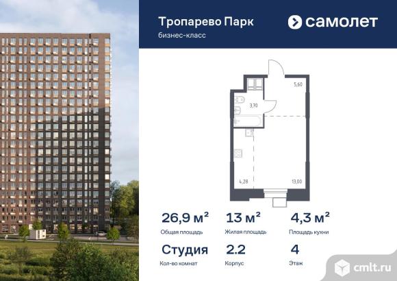 1-комнатная квартира 26,85 кв.м. Фото 1.