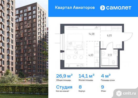 1-комнатная квартира 26,9 кв.м. Фото 1.