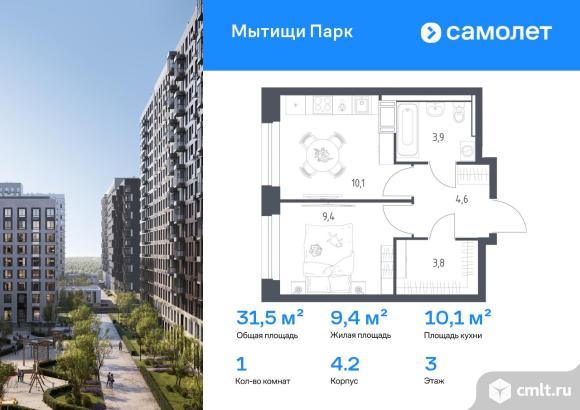 1-комнатная квартира 31,5 кв.м. Фото 1.