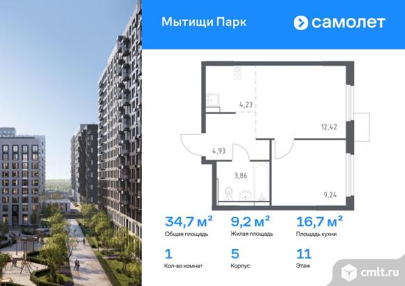 1-комнатная квартира 34,68 кв.м. Фото 1.