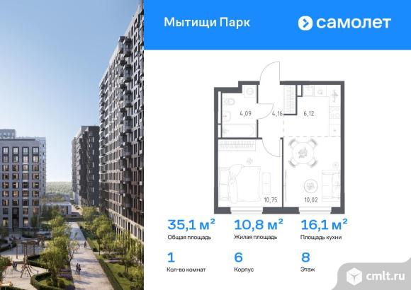 1-комнатная квартира 35,14 кв.м. Фото 1.
