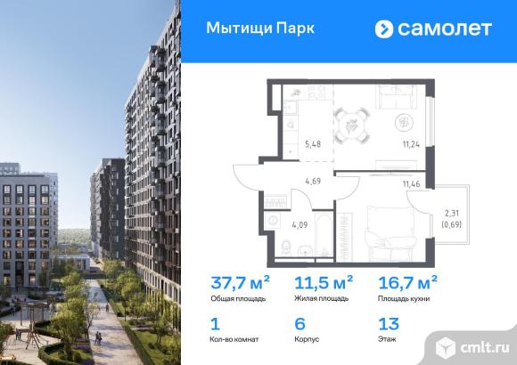 1-комнатная квартира 37,65 кв.м. Фото 1.