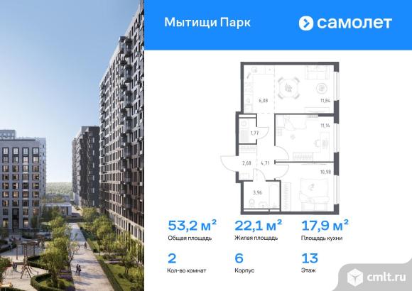 2-комнатная квартира 53,16 кв.м. Фото 1.