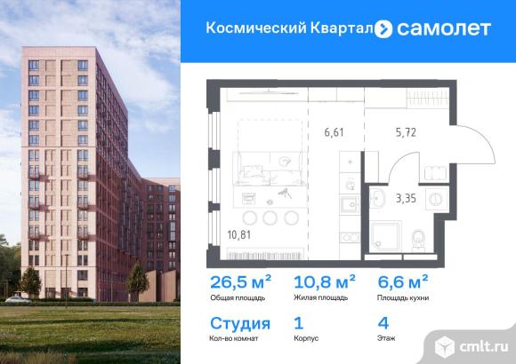 1-комнатная квартира 26,49 кв.м. Фото 1.