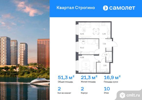 2-комнатная квартира 51,27 кв.м. Фото 1.