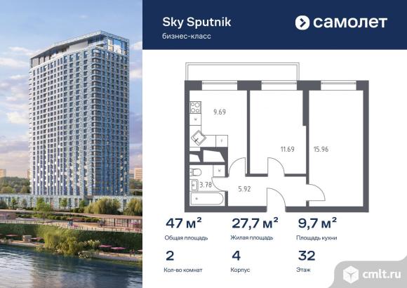 2-комнатная квартира 47,04 кв.м. Фото 1.