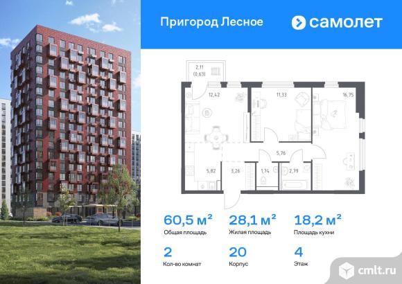 2-комнатная квартира 60,5 кв.м. Фото 1.