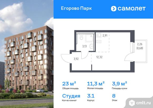 1-комнатная квартира 22,96 кв.м. Фото 1.