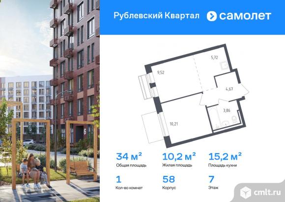 1-комнатная квартира 34 кв.м. Фото 1.