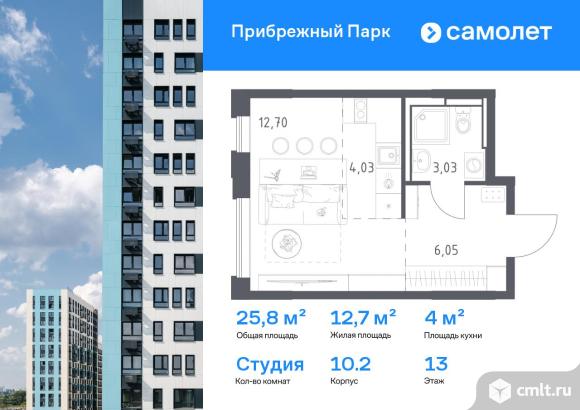 1-комнатная квартира 25,81 кв.м. Фото 1.