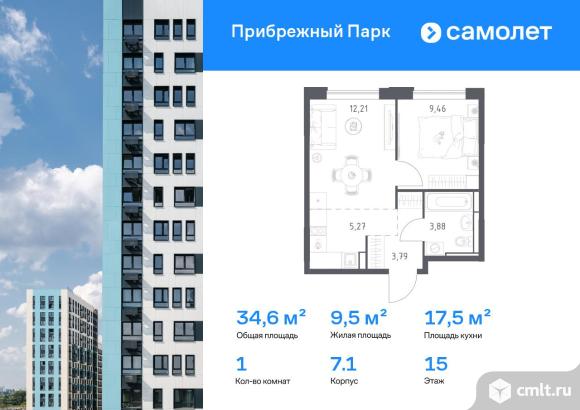 1-комнатная квартира 34,61 кв.м. Фото 1.