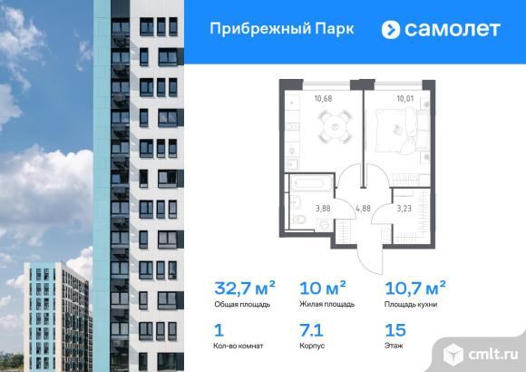 1-комнатная квартира 32,68 кв.м. Фото 1.