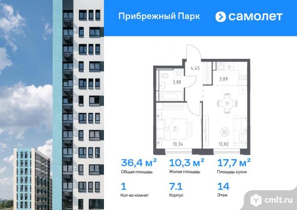 1-комнатная квартира 36,38 кв.м. Фото 1.