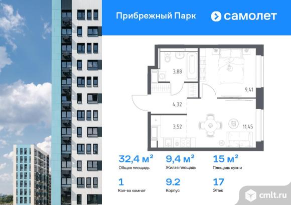 1-комнатная квартира 32,4 кв.м. Фото 1.