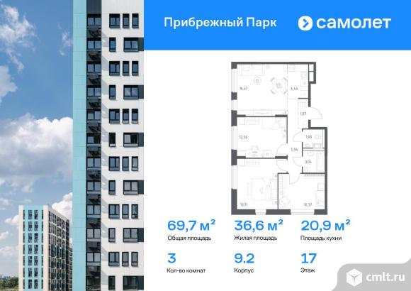 3-комнатная квартира 69,7 кв.м. Фото 1.