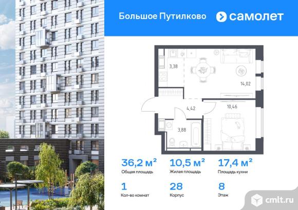 1-комнатная квартира 36,16 кв.м. Фото 1.