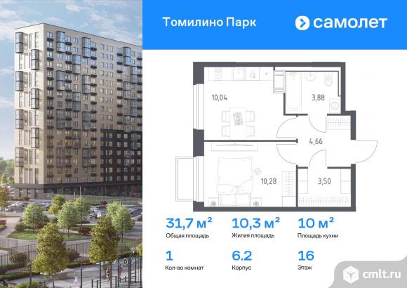 1-комнатная квартира 31,7 кв.м. Фото 1.