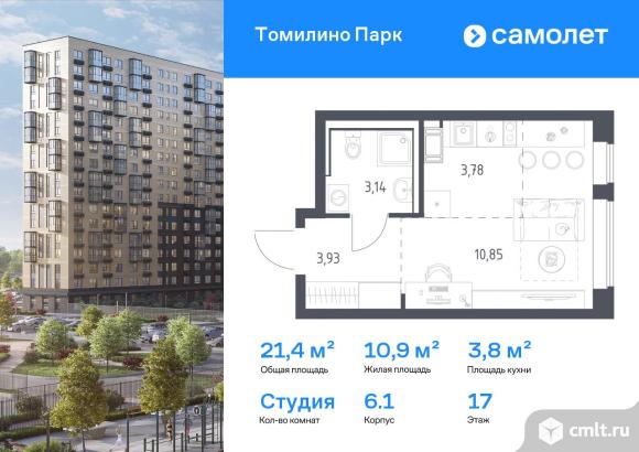 1-комнатная квартира 21,4 кв.м. Фото 1.