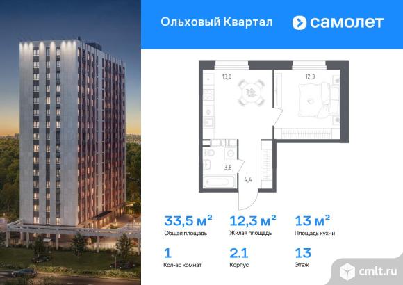 1-комнатная квартира 33,5 кв.м. Фото 1.