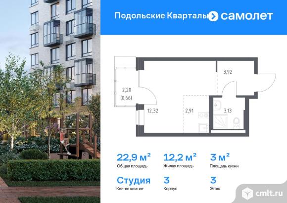 1-комнатная квартира 22,94 кв.м. Фото 1.