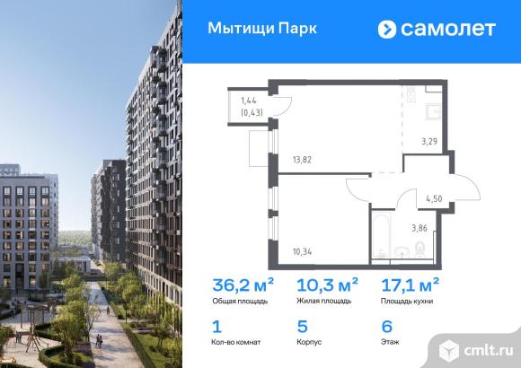 1-комнатная квартира 36,24 кв.м. Фото 1.