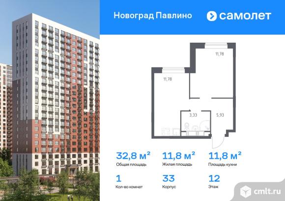 1-комнатная квартира 32,8 кв.м. Фото 1.