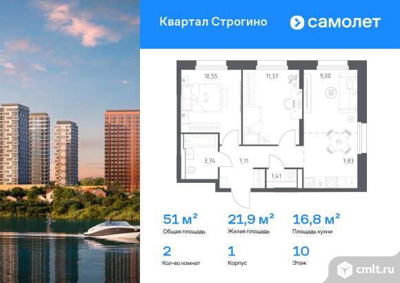 2-комнатная квартира 51,01 кв.м. Фото 1.