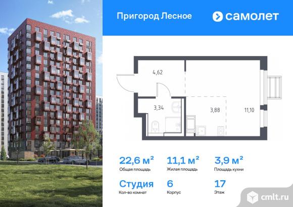 1-комнатная квартира 22,6 кв.м. Фото 1.