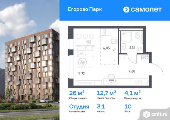 1-комнатная квартира 25,95 кв.м. Фото 1.