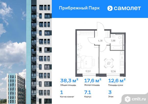 1-комнатная квартира 38,31 кв.м. Фото 1.
