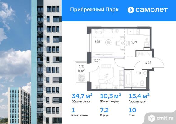 1-комнатная квартира 34,68 кв.м. Фото 1.