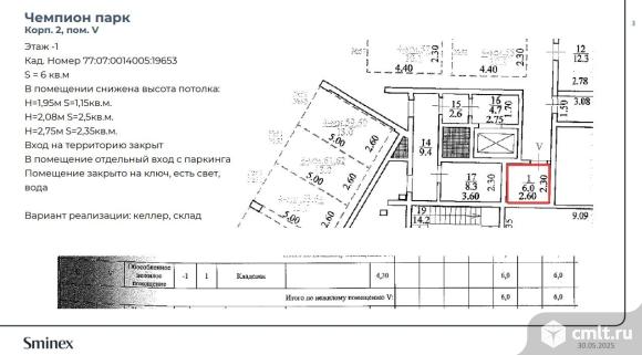 Коммерческое помещение, 6 кв.м. Фото 2.