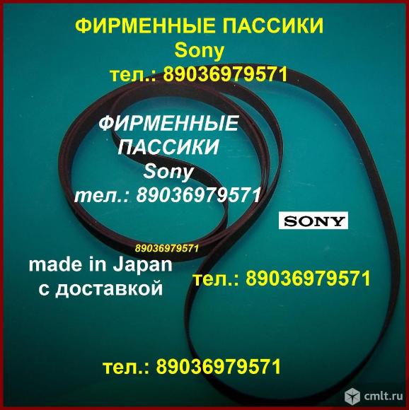 Фирменный пассик для SONY PS-D707 ремень пасик Сони PS D707. Фото 1.