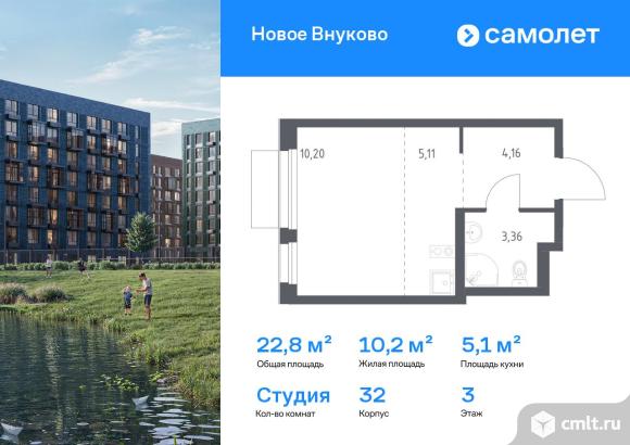 1-комнатная квартира 22,83 кв.м. Фото 1.