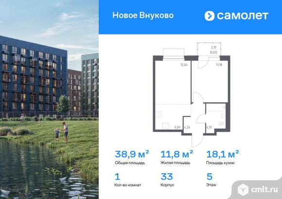 1-комнатная квартира 38,88 кв.м. Фото 1.