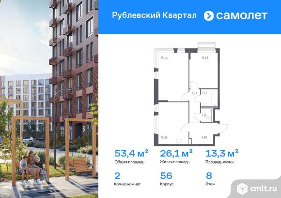 2-комнатная квартира 53,38 кв.м. Фото 1.